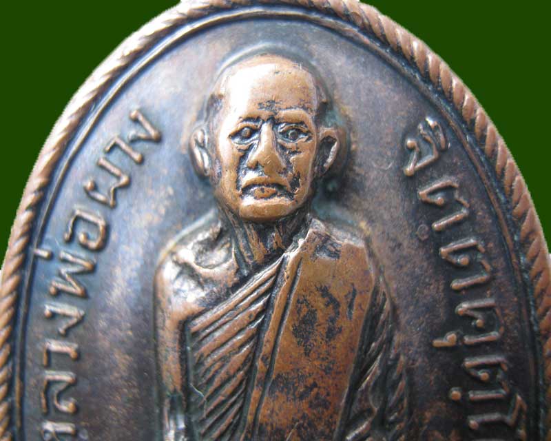 หลวงพ่อผาง  จิตตคุตโต รุ่นแรก ปี 2512 บล็อก &amp;quot;สระอาหน้าเอียง&amp;quot; นิยม