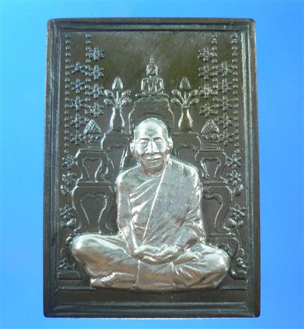 เหรียญโต๊ะหมู่ หลวงปู่ผ่าน ปัญญาปทีโป  นวะหน้ากากเงิน