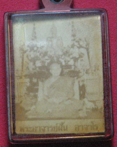 รูปถ่ายพระอาจารย์ฝั้น อาจาโร