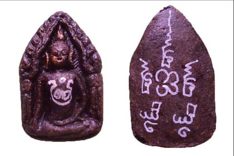  ขุนแผนพรายพญาหลงปู่หมอนาคองค์ครูจารเต็มสูตร 