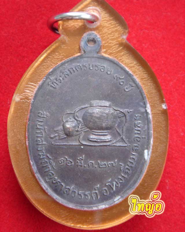 หลวงปู่คำคะนิง วัดถ้ำคูหาสวรรค์ รุ่นแรก จ.อุบลราชธานี