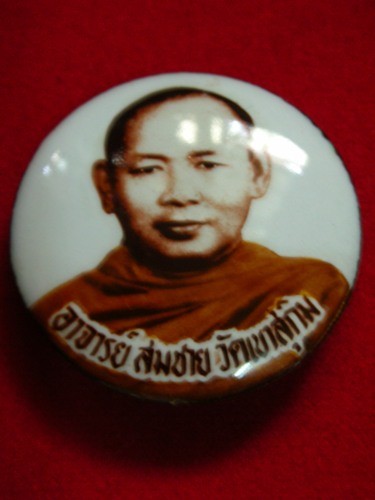 ร็อคเก็ตหลวงพ่อสมชาย หรือคงกระเด็น ที่คนจันท์นับถือ