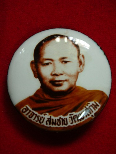ร็อคเก็ตหลวงพ่อสมชาย หรือคงกระเด็น ที่คนจันท์นับถือ