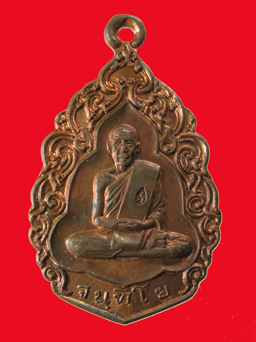 หลวงพ่อกินรี จังหวัด นครพนม ปี 19 C86