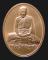 เหรียญกษาปณ์รุ่น 227 หลวงปู่ไข่ อินฺทสโร วัดบพิตรพิมุขวรวิหาร กรุงเทพฯ