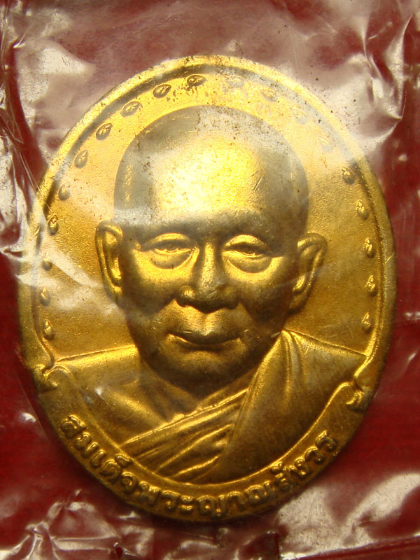 เหรียญสมเด็จพระญาณสังวร วัดบวรนิเวศ หลังรพ.จุฬาลงกรณ์ สภากาชาดไทย เนื้อบรอนช์กะไหล่ทอง ปี.2529 