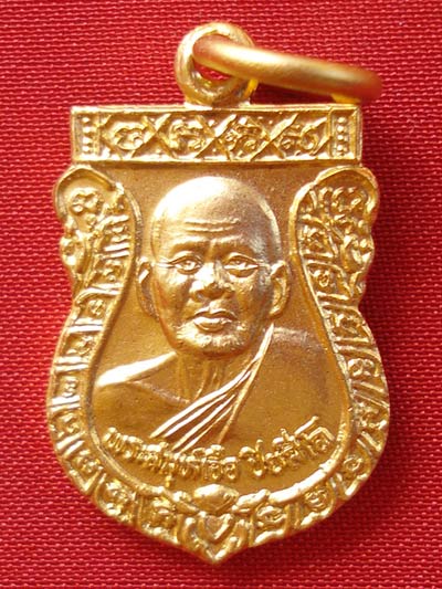 เหรียญสงน้ำหลวงปู่เจือ วัดกลางบางแก้ว