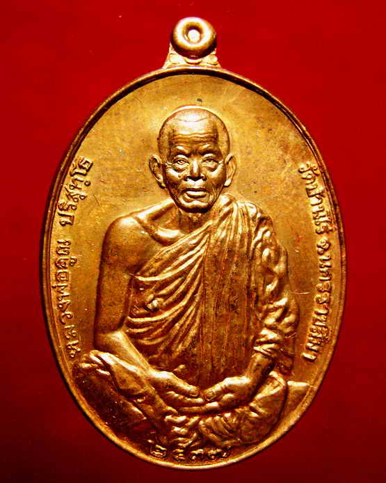หลวงพ่อคูณ มงคลบารมี 6 รอบ เนื้อทองแดงลำดับที่ 7575 สวยกริ๊ป