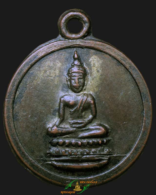 เหรียญวัดเขาบางทราย ปี2504