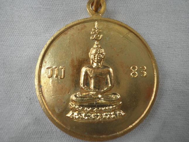 เหรียญวาวหลวงปู่เย่อสวยกริ๊บมีจาร