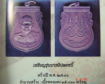 หลวงตาพวง สุขินทริโย