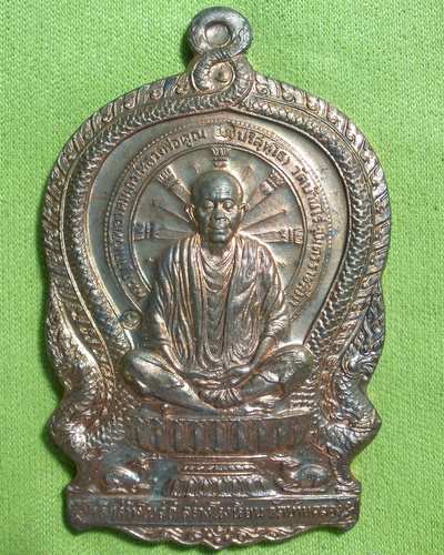 นั่งพานวัดบ้านคลอง{{{{เนื้อนวะโลหะ}}}} หลวงพ่อคูณ ปี 2537