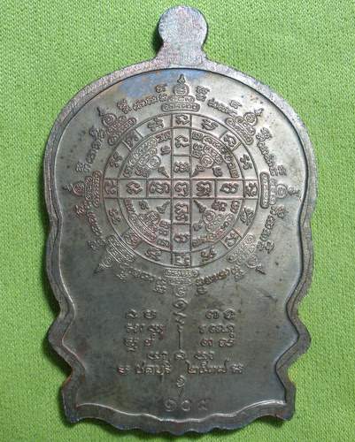 นั่งพานวัดบ้านคลอง{{{{เนื้อนวะโลหะ}}}} หลวงพ่อคูณ ปี 2537