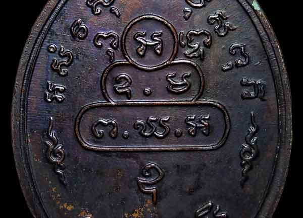เหรียญท่านเจ้าคุณนรฯ วัดเทพศิรินทร