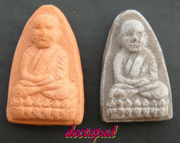 หลวงปู่ทวด วัดปราสาทบุญญาวาส รุ่น มหาสิทธิโชค ปี 2543 