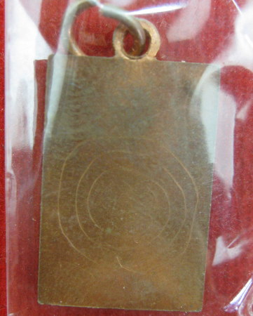 เหรียญพระพุทธรุ่นแรก พระอาจารย์ชัย กิตติญาโร วัดป่าบ้านกอก จ.ขอนแก่น (เนื้อทองแดง)