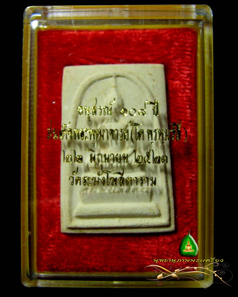 @ @ @ พิ ม พ์ ใ ห ญ่ พ ร ะ ป ร ะ ธ า น ๑ ๐ ๘ ปี ส ว ย แ ท้ ดู ง่ า ย @ @ @ A23Y546