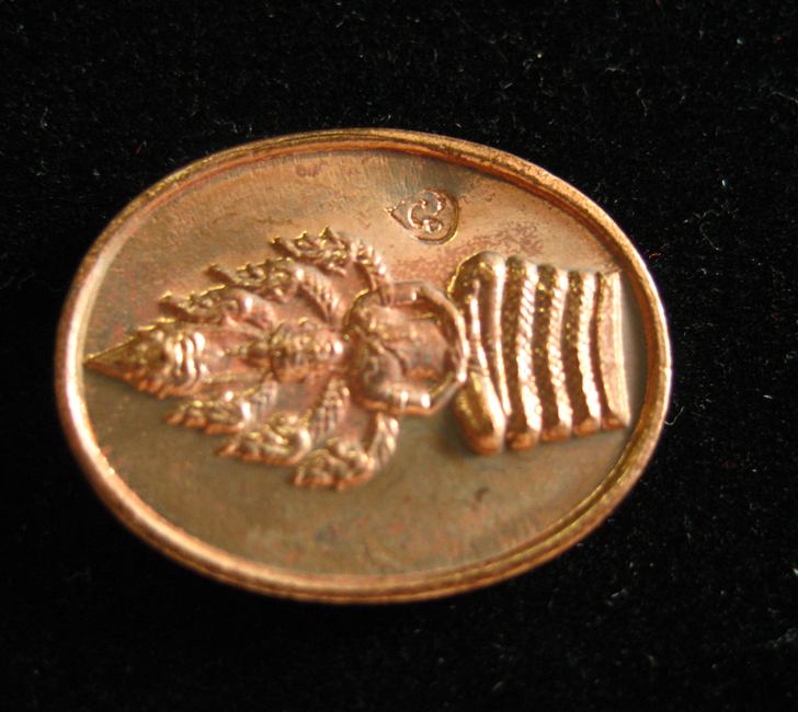 เหรียญพระนาคปรก รุ่นไตรมาส 51 เนื้อทองแดง (เล็ก) #6 หลวงพ่อสาคร วัดหนองกรับ