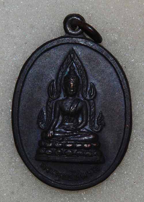 ***วัดใจ*** เหรียญพระพุทธชินราช วัดเกาะลอย ระยอง ปี 2519 สวยกริ๊บๆ ***20***จัดไปคับ