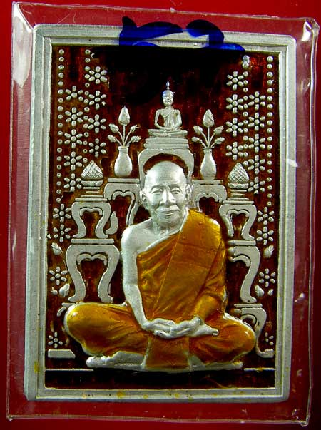 เหรียญโต๊ะหมู่ หลวงปู่ผ่าน ปัญญาปทีโป