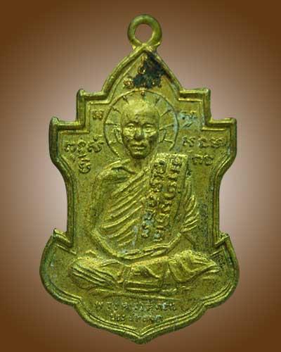 เหรียญหลวงพ่อนารถ วัดศรีโลหะ