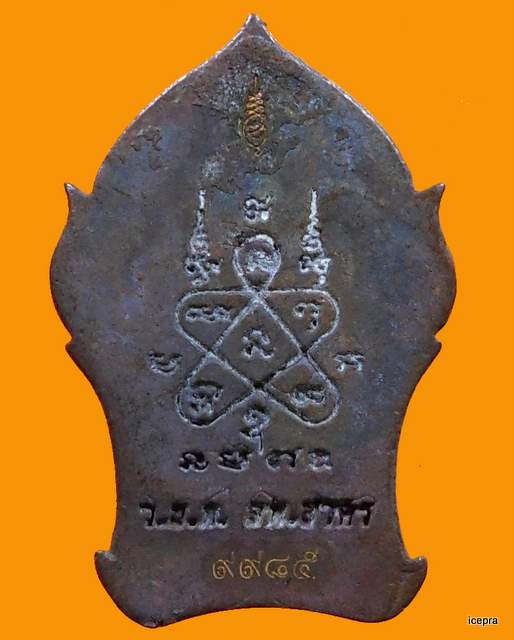 พระยอดขุนพลบ้านค่าย พิมพ์เล็ก หลวงพ่อสาคร ปี2552 เนื้อทองแดงแก่นชนวน