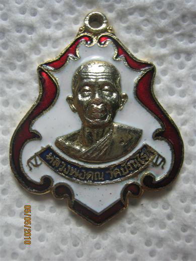หลวงพ่อคูณ เหรียญปาดตาล ปี๒๕๓๖ ผิวกะหลั่ยลงยา 3 สี