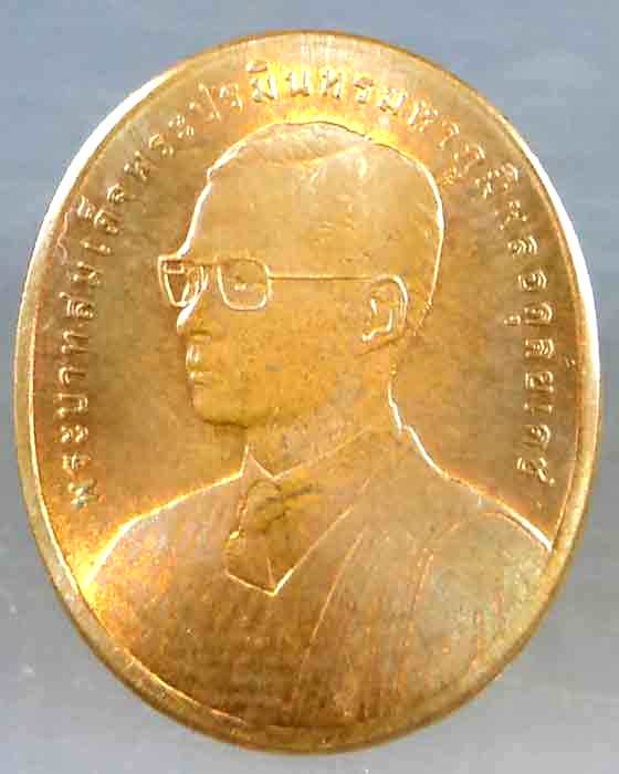 เหรียญพระเจ้าอยู่หัว ร.9