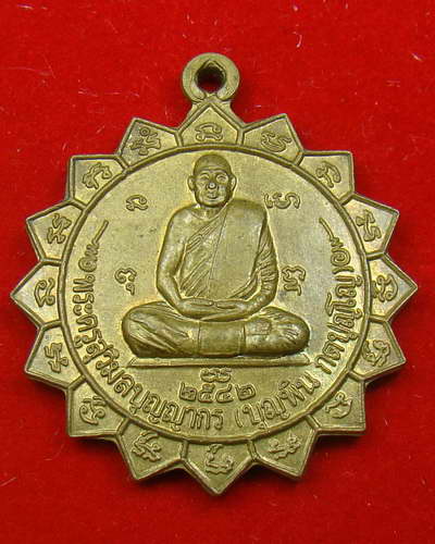 พระอาจารย์บุญพิน รุ่น3