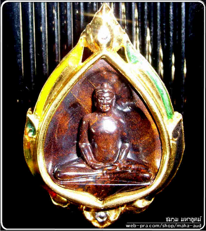 พระมหาสิริราชธาตุ ดูดทรัพย์ รุ่นพิเศษ กรอบทองคำลงยา4สี ฉลุลาย วัดพระธรรมกาย ปทุมธานี ปี๒๕๔๑ 