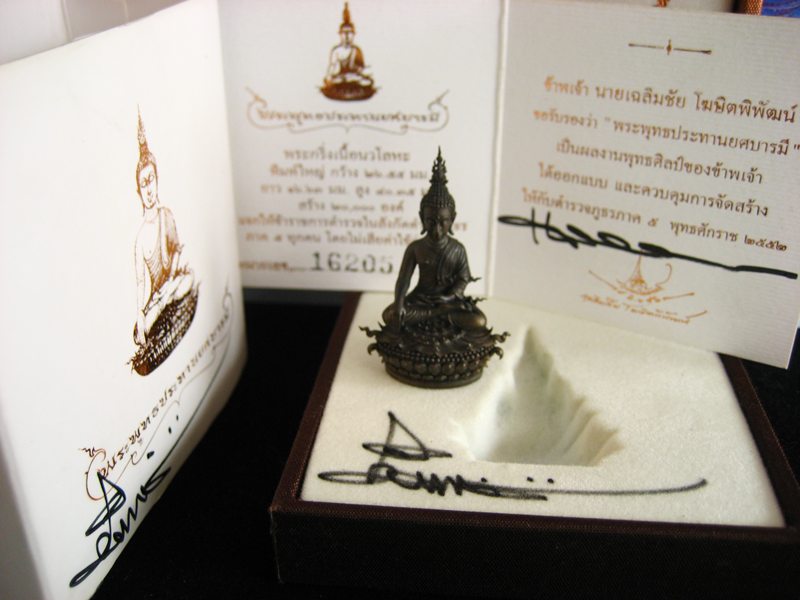 พระกริ่งพุทธประทานยศบารมี เนื้อนวะโลหะผิวดำ เลขมหามงคล 16205 รวมได้ 14โดย อ.เฉลิมชัย ***สภาพสวยครับ