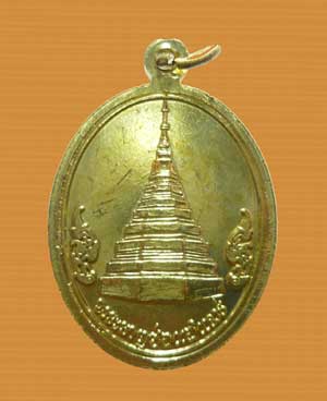 *** จ.แพร่ *** เหรียญเจ้าหลวงพิริยเทพวงศ์ รุ่น๑ ปี๒๕๔๖ กะไหล่ทอง (100฿) 