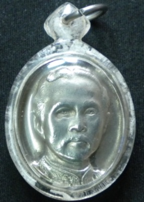 เหรียญร.5