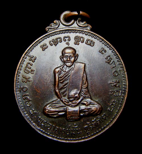 เหรียญพระอาจารย์มั่น 100 ปี ออกวัดเจดีย์หลวง จ.เชียงใหม่ ปี 2514