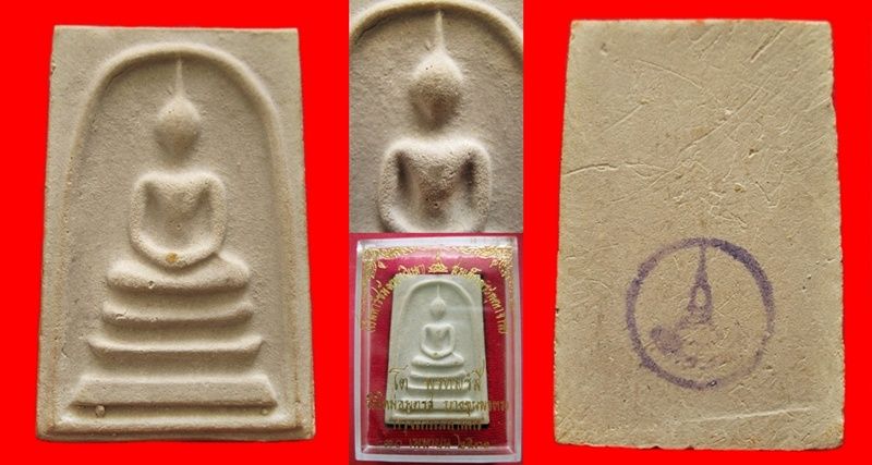 สมเด็จบางขุนพรหมปี31 พิมพ์ใหญ่ ไข่ปลาเดี่ยว ตัดมือ