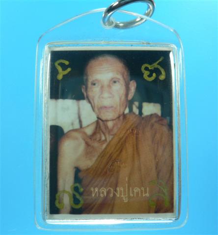 รูปถ่าย หลังหนังหน้าผากเสือ มีจาร หลวงปู่เคน 
