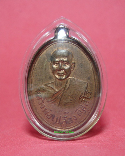หลวงพ่อเปลื้อง วัดคู้สลอด รุ่นแรก