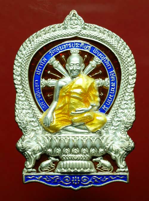 เหรียญเงินลงยาหลวงปู่แขก วัดสุนทรประดิษฐ์ จ.พิษณุโลก