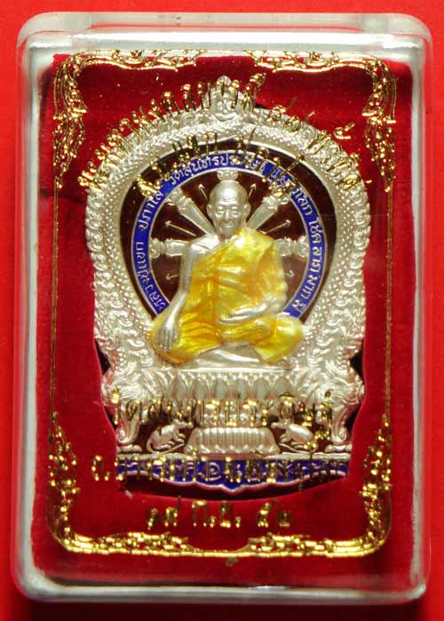 เหรียญเงินลงยาหลวงปู่แขก วัดสุนทรประดิษฐ์ จ.พิษณุโลก