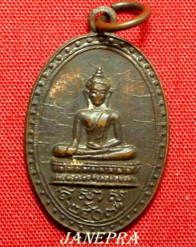 เหรียญพระพุทธ วัดลานคา ปี 2507