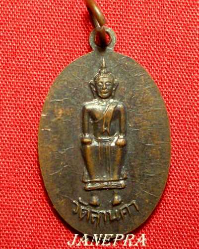 เหรียญพระพุทธ วัดลานคา ปี 2507