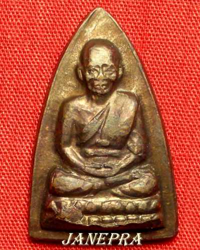 พระลป.ทวด กลีบบัว ร.ศ.200 สร้างฉลองกรุงรัตนโกสินทร์ 200 ปี พ.ศ.2525 พิธีใหญ่ สวยสภาพเดิม