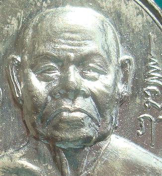1 ใน 99 เหรียญ หลวงพ่อเที่ยง ผ้าป่าพิเศษปี 17 เนื้อเงิน วัดม่วงชุม จ.กาญจนบุรี