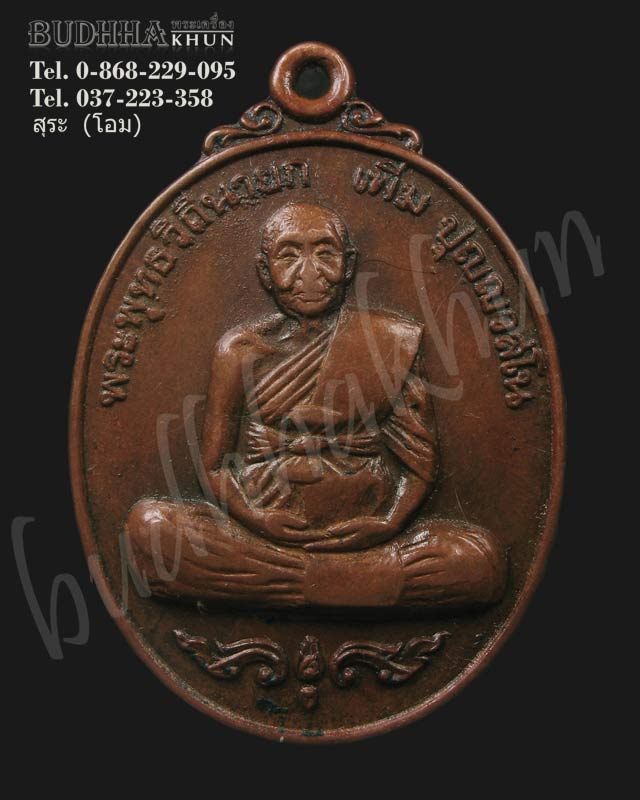  หลวงปู่เพิ่ม วัดกลางบางแก้ว ฉลองอายุ 92 ปี