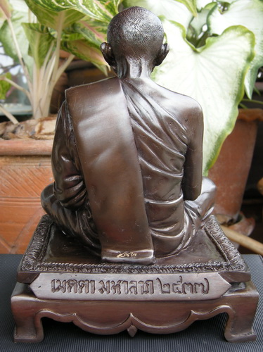 หลวงพ่อคูณ รุ่นเมตตามหาลาภ 