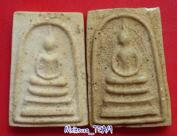 (((150บาทแดง))สมเด็จวัดอรัญวาสี อ.หันคา จ.ชัยนาท