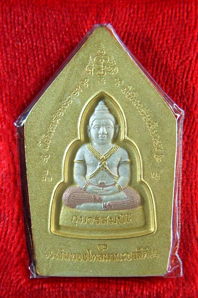 ขุนแผน กุมารสมบัติ หลวงพ่อพูล วัดไผ่ล้อม จ.นครปฐม