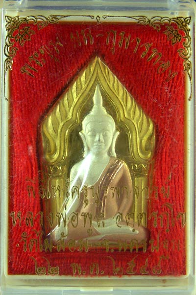 ขุนแผน กุมารสมบัติ หลวงพ่อพูล วัดไผ่ล้อม จ.นครปฐม