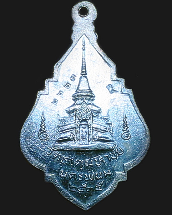 หลวงปู่คำพันธ์ โฆษปัญโญ เหรียญเงินลงยารุ่นแรก ปี 2535(กล่องเดิมๆ)