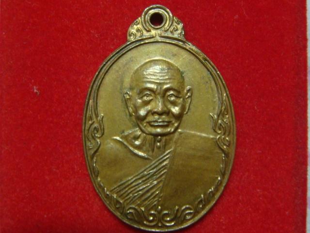 หลวงปู่เพิ่ม เททอง หน้าตรง กระไห่ทองเดิม ปี17
